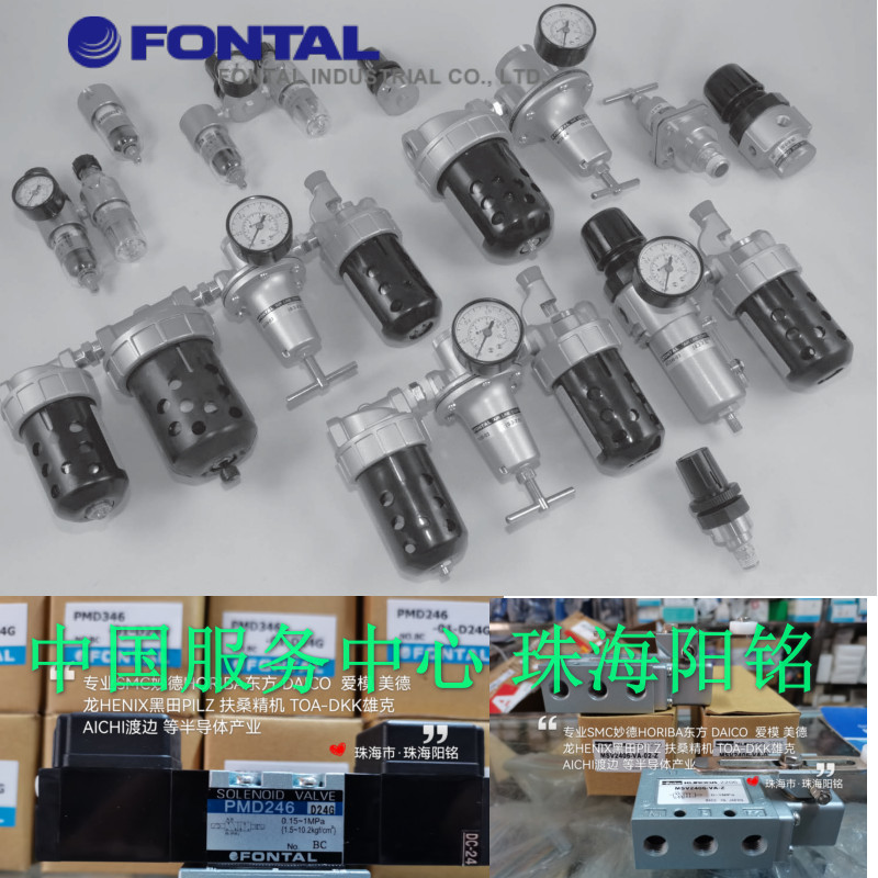 专业订货 PMS246-NB-D24GK  PMD346-NB-D24GK  黑田-FONTAL - 图1