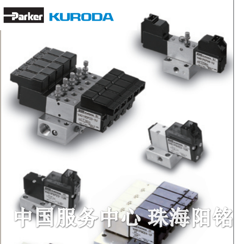 日本黑田节流阀鸿达KURODA SP-2H-B SP-2H-1 FONTAL SP-2H-2现货-图3