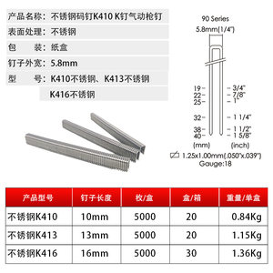 锦乾牌气枪钉K410不锈钢码钉18GA编藤休闲家具码钉K钉气动枪钉