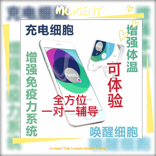 healy希利升级版24小时全自动智能链接人体细胞量子平衡健康频率 - 图0