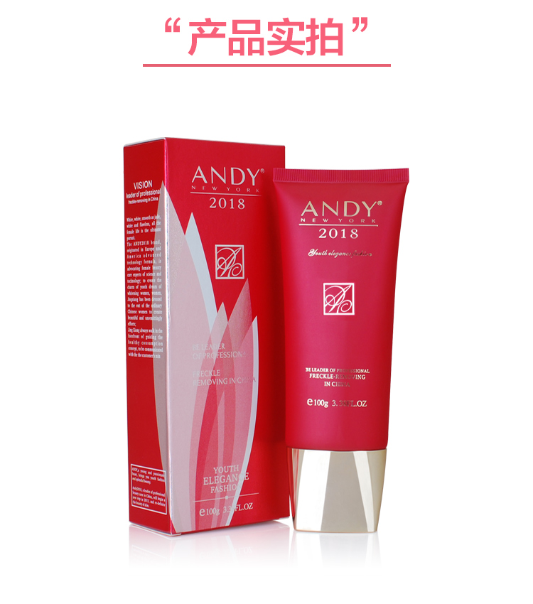 ANDY2018安迪精确清肌靓颜膏100g面部按摩膏滋养提亮肤色排黑色素 - 图3