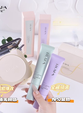 丽兰妃柔清透水感隔离霜保湿滋润柔焦粉饼自然亮肤不卡粉服帖自然