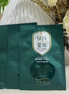 至上优品水润面膜贴紧致提拉