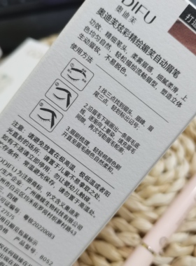 奥迪芙炫彩精绘媚笑自动眉笔