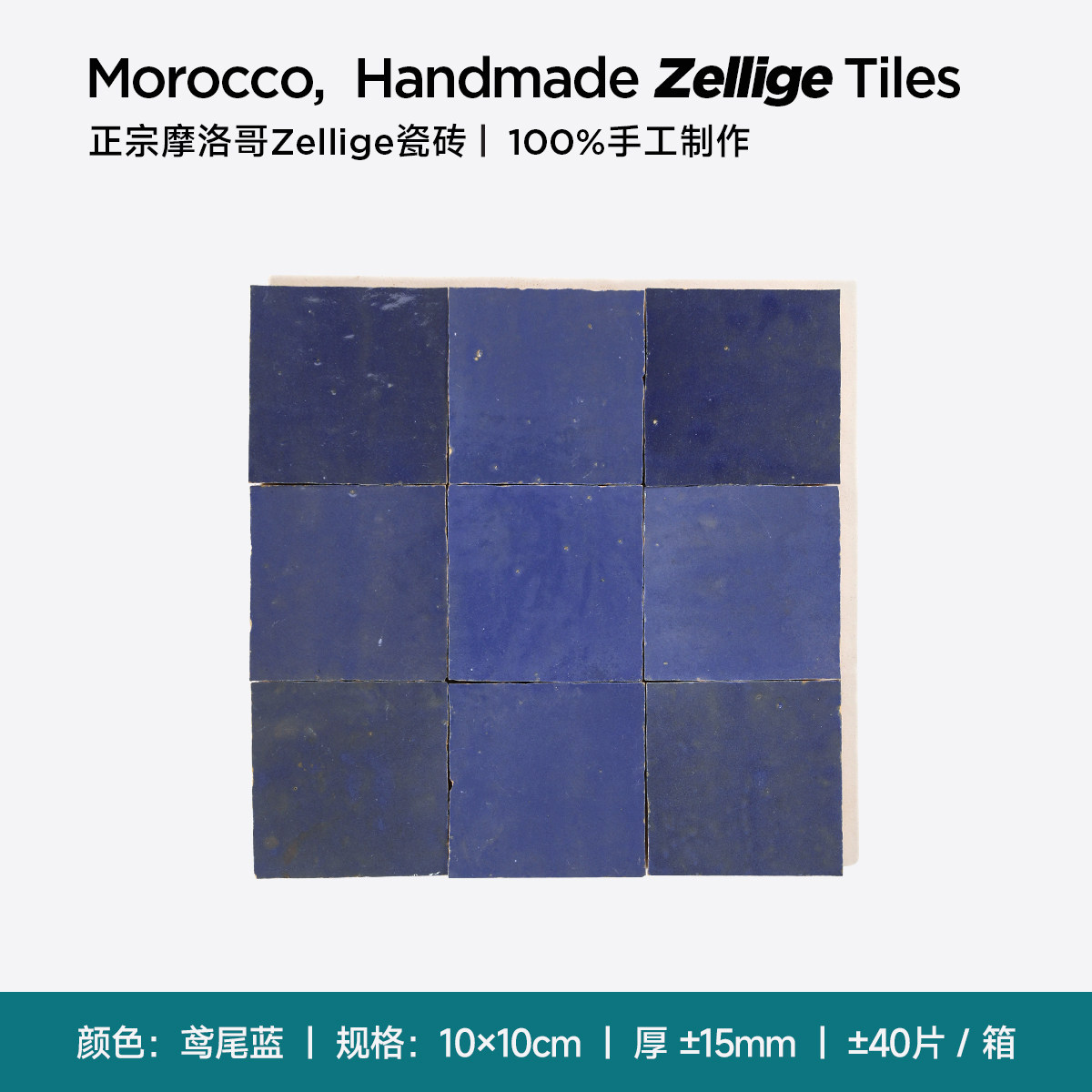 Roomology摩洛哥进口法式复古手工Zellige瓷砖厨卫客厅背景墙砖,淘宝优惠券,粉丝福利购,淘宝优惠卷
