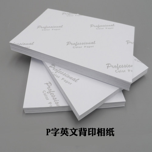 相纸A4喷墨打印高光A3相片纸5寸6寸7寸10寸4r像纸照相纸3R照片纸 - 图1