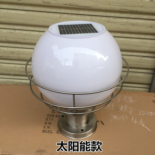 太阳能柱头灯玻璃灯罩户外防水圆球柱头灯围墙灯门柱灯不锈钢 - 图2