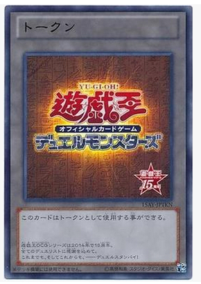 游戏王15周年 新人首单立减十元 21年9月 淘宝海外