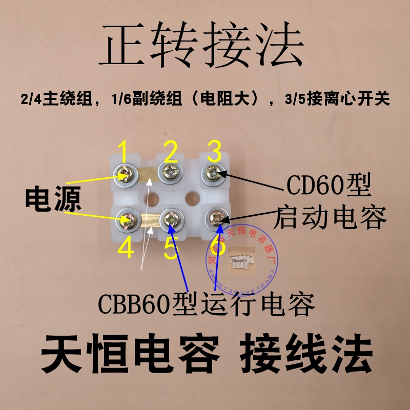 200/250/300/350/400uF粉碎机水泥搅拌机电机用不坏的启动电容器 - 图1