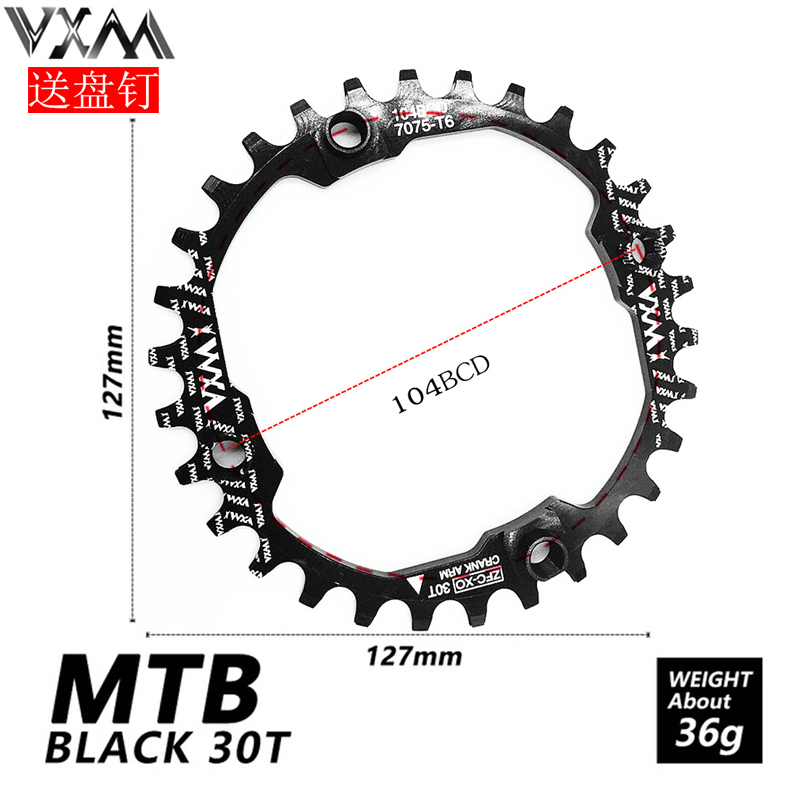 VXM正负齿盘片牙盘山地车单盘104BCD圆盘椭圆30T/34T/38齿10s11速 - 图1