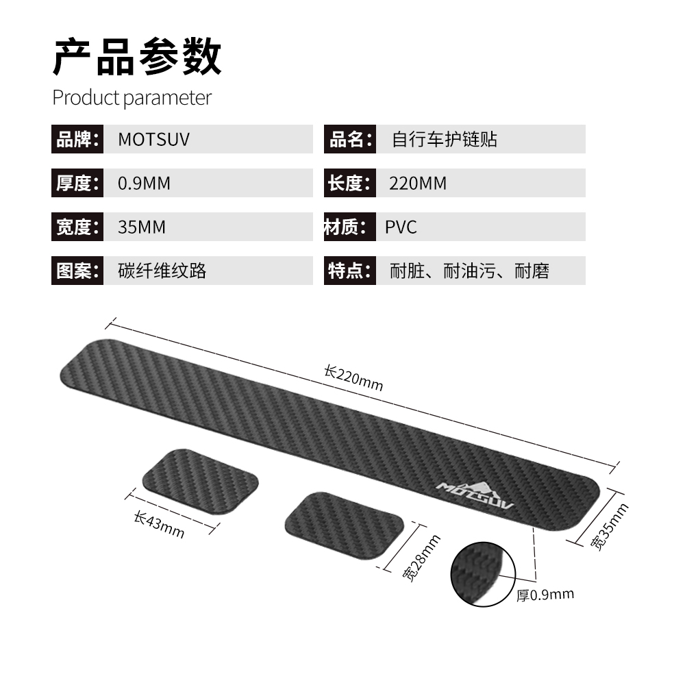 自行车护链贴车架保护贴防擦防尘贴山地车碳纹保护套链条保护防刮-图1