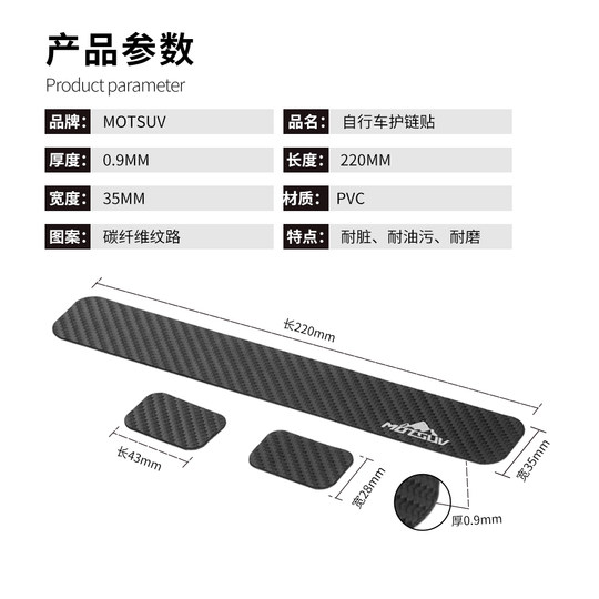 MOTSUV-Kettenschutzaufkleber sind wasserfest, langlebig und hinterlassen keinen Kleber