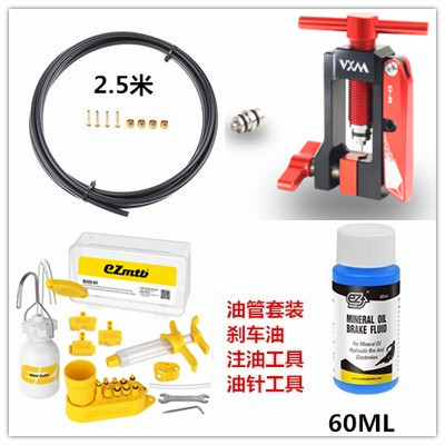 自行车通用油刹油针注油安装工具油管顶入器橄榄头油碟T头压入 - 图1