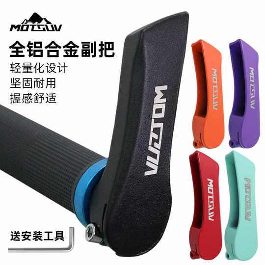 MOTSUV vice grip hollow design for comfortable grip