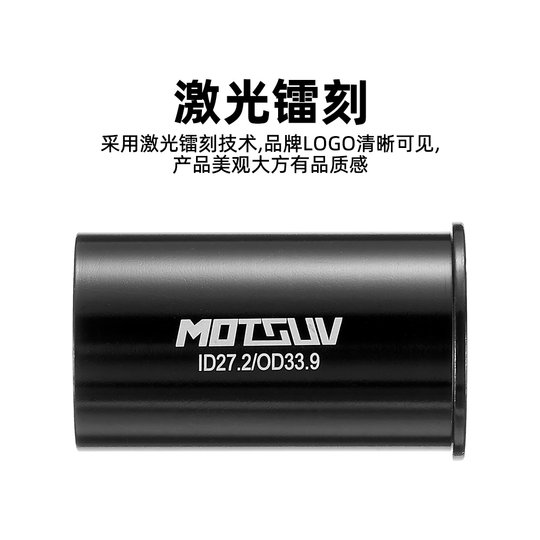 MOTSUV seat post reducing sleeve aluminum alloy is durable and strong