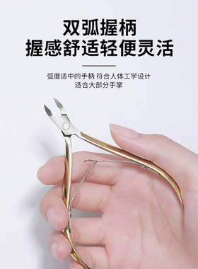 D501死皮剪美甲专业修手指甲剪刀钳脚趾甲工具去死皮倒刺美甲工具