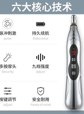经络电子针灸笔充电自动寻穴位家用激光理疗穴位经络精准疏通仪器