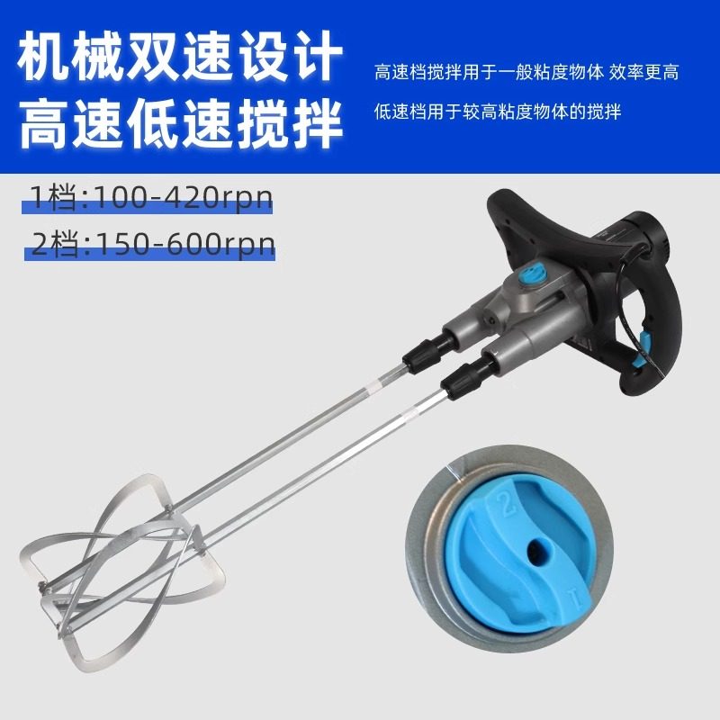 博来博尔特R6203C双杆搅拌机腻子粉双杆搅拌机水泥搅拌神器混凝土,淘宝优惠券,粉丝福利购,淘宝优惠卷