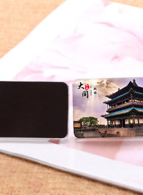 大同风景玻璃冰箱贴大同古城楼河湖风光岭纪念品文创磁吸摆件装饰