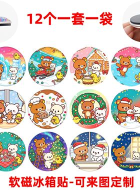 冬日萌熊玻璃冰箱贴轻松熊圣诞雪景多场景手绘圆形磁吸贴节日文创