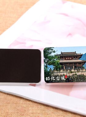 广元蜀道风光玻璃冰箱贴雄关古城丹霞峡谷摩崖石刻云海文创装饰品
