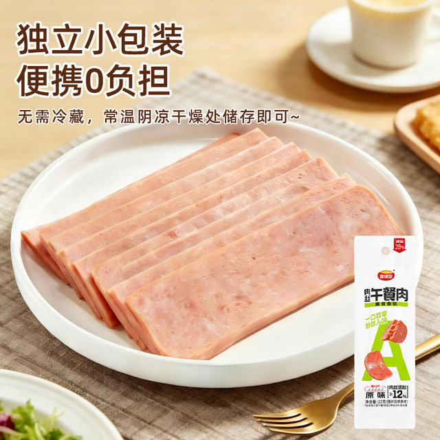 Aojinqi Shredded Pork Luncheon Meat and Ham