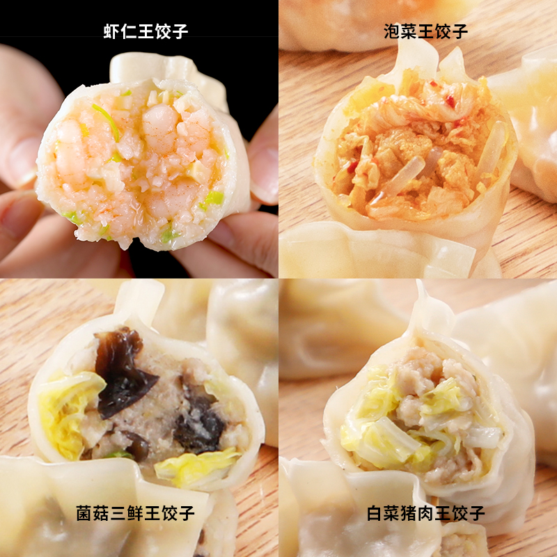 必品阁bibigo王饺子韩式泡菜蒸饺速冻水饺韩国希杰煎饺速食早餐 - 图0