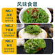 Chinese seaweed salad commercial packaging