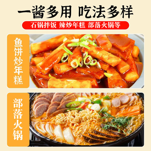 清净园韩式辣酱韩国石锅拌饭正宗辣椒酱村米甜辣炒年糕烤肉火锅酱 - 图2