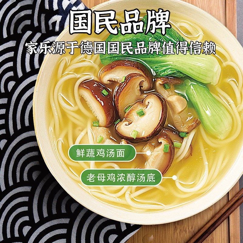 家乐浓汤宝浓缩高汤猪骨牛肉鸡汤火锅汤底速食汤料包家用小包装-图1