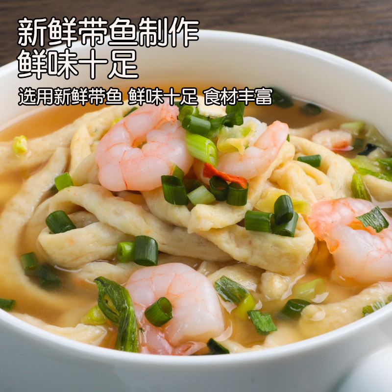 海鲜鱼面韩式鱼饼面火锅关东煮食材鱼肉面条顺德手工速食湖北特产,淘宝优惠券,粉丝福利购,淘宝优惠卷