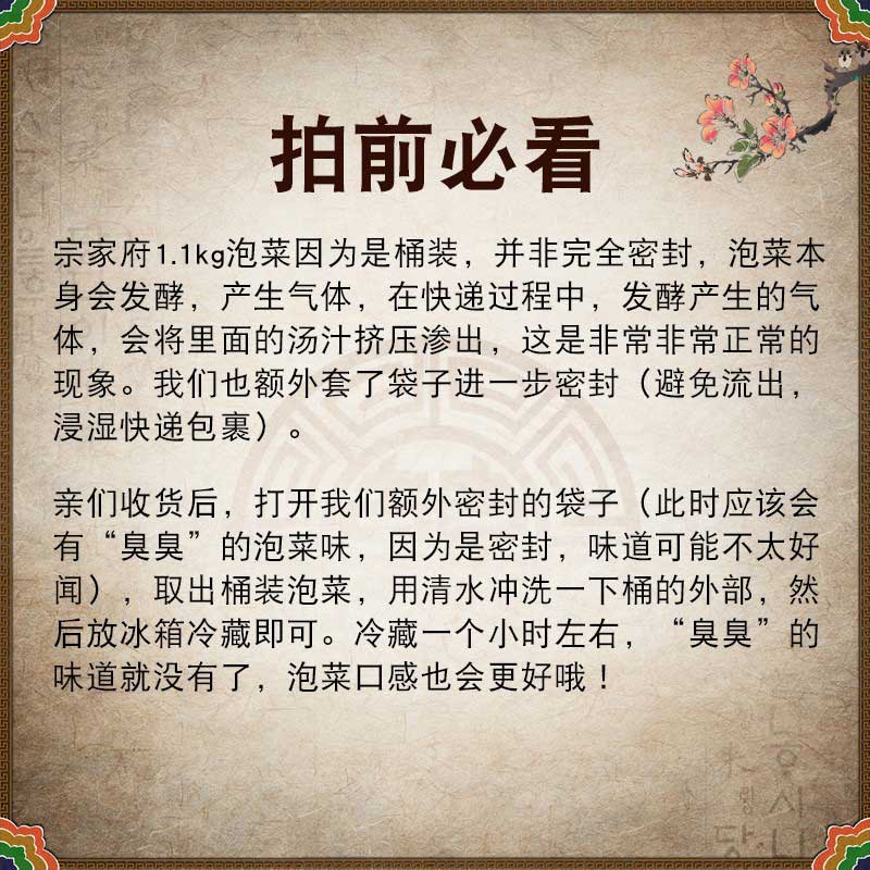 宗家府切件泡菜韩国清净园正宗辣白菜罐装韩式凉拌下饭菜咸菜酸辣 - 图2