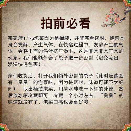 宗家府切件泡菜韩国正宗辣白菜东北延边罐装韩式凉拌清净园下饭菜 - 图2