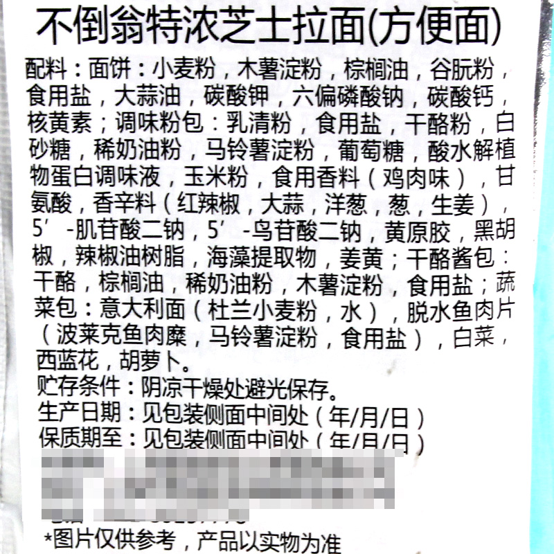 韩国进口不倒翁特浓芝士面真芝士拉面双重双倍奶酪芝士泡面135g*4 - 图2