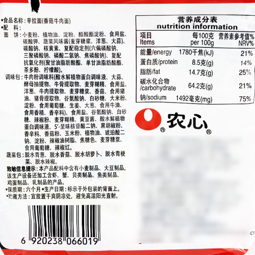 韩国口味农心辛拉面微辣味香菇牛肉面夜宵速食方便面韩式泡面5袋 - 图2