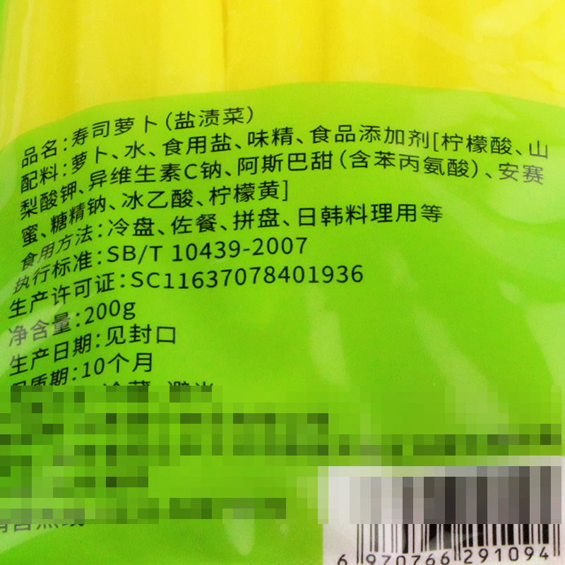 日式大根寿司萝卜韩国腌黄萝卜寿司大根条做寿司材料食材200g*3袋-图2