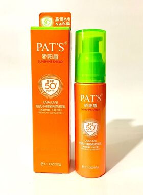 柏氏spf50绿色保湿防晒乳