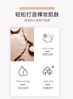 高倩粉底液高倍滋润粉底液水润隔离遮瑕保湿提亮肤色正品