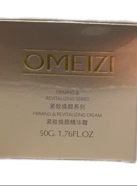 欧美姿紧致焕颜精华霜50g紧致修护老化淡细纹保湿霜补水霜提亮白