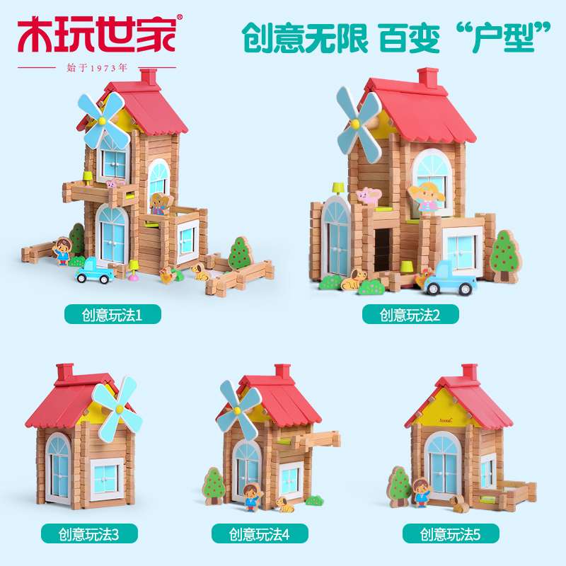 木玩世家手工拼装diy小木屋儿童积木玩具益智木制小房子别墅模型 - 图2