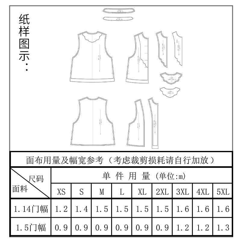 沪小鹿纸样 新中式立领绣花马甲上衣裁剪图缝纫做衣服样板 CX519,淘宝优惠券,粉丝福利购,淘宝优惠卷