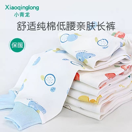 小青龙纯棉儿童秋裤男童女童秋冬单件内衣棉毛裤宝宝全棉保暖睡裤