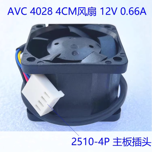 全新AVC 4028 4CM风扇4线调速双滚珠大风量DB04028B12U 12V 0.66A - 图3