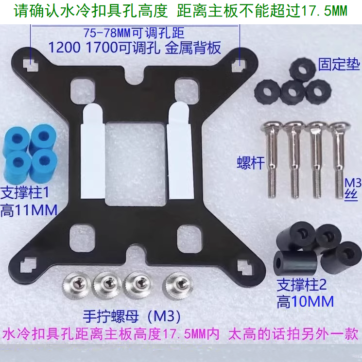 12 13 14代1700金属背板 雅浚利民CPU风扇水冷散热器底座M3钢底板 - 图1