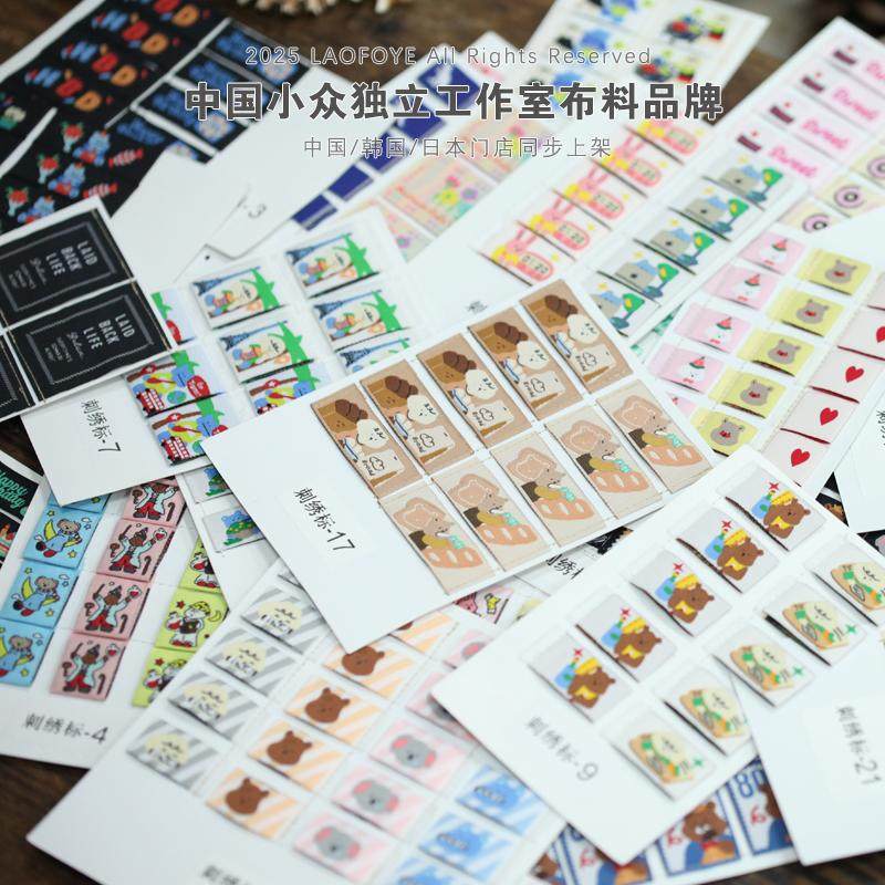 国外带回！巨好看巨精致的刺绣小标水洗标织唛手作装饰手工辅料,淘宝优惠券,粉丝福利购,淘宝优惠卷