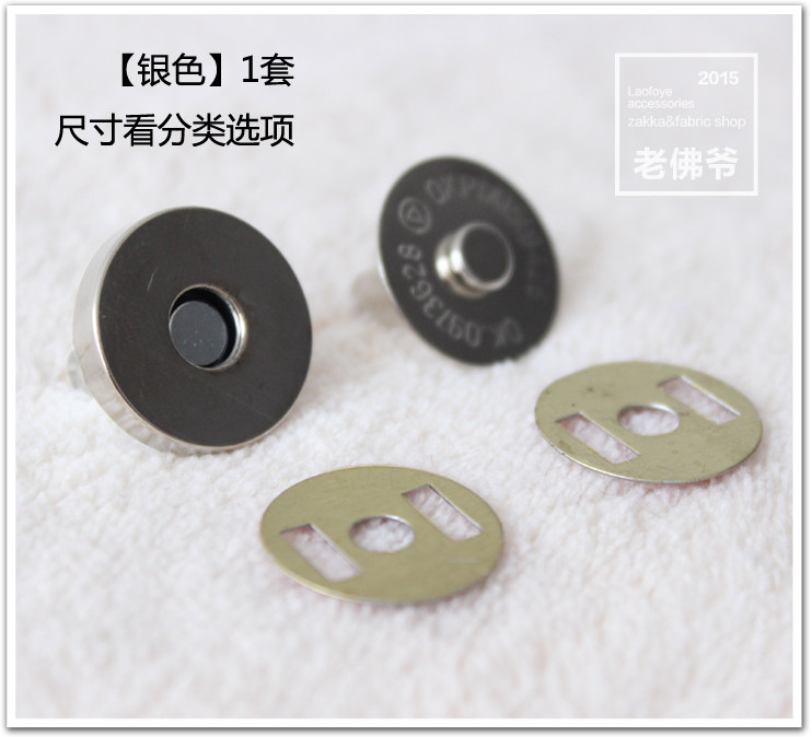 免缝磁性磁钮DIY手工箱包配件暗扣磁扣吸扣吸铁石口金包配件,淘宝优惠券,粉丝福利购,淘宝优惠卷