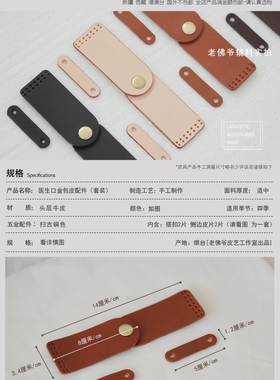 老佛爷皮艺diy拼布医生口金包