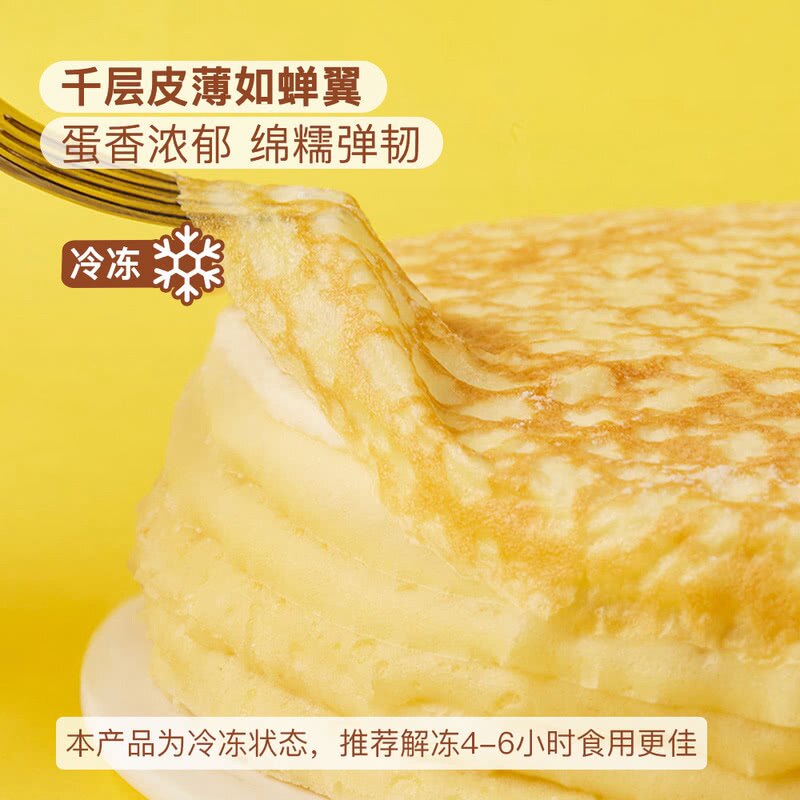 榴莲千层蛋糕新品1kg苏丹王榴莲肉山姆会员店Member's Mark 代购,淘宝优惠券,粉丝福利购,淘宝优惠卷