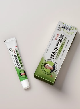 真菌王正品官网琴逸堂抑茵膏软膏真品老包装牌子正宗微商同款