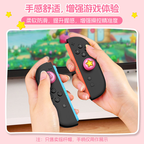 良值Switch2摇杆帽Joy-Con摇杆帽 喷射战士摇杆帽NS2按键帽配件 - 图2